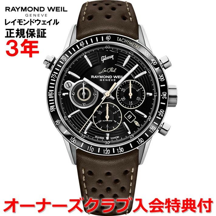 Raymond weil gibson discount watch