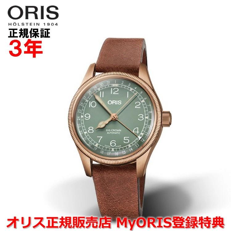 Oris big crown online bronze 36mm