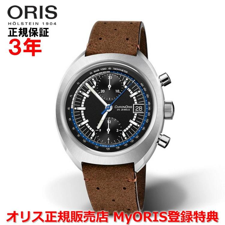 World Limited 1000] [Domestic Genuine Product] ORIS Oris Williams