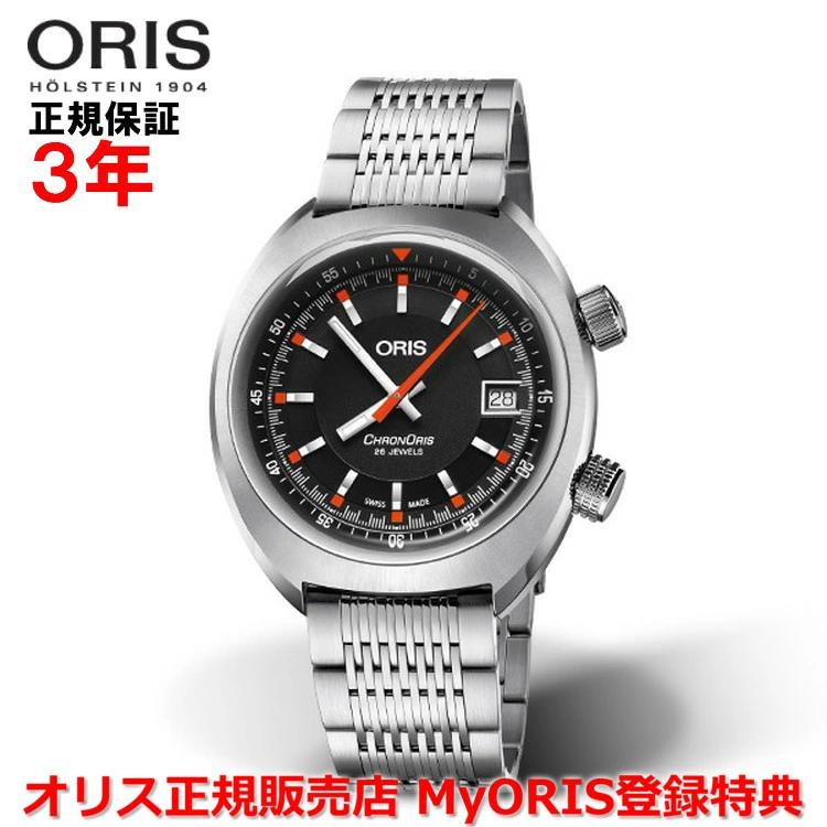 Chronoris outlet