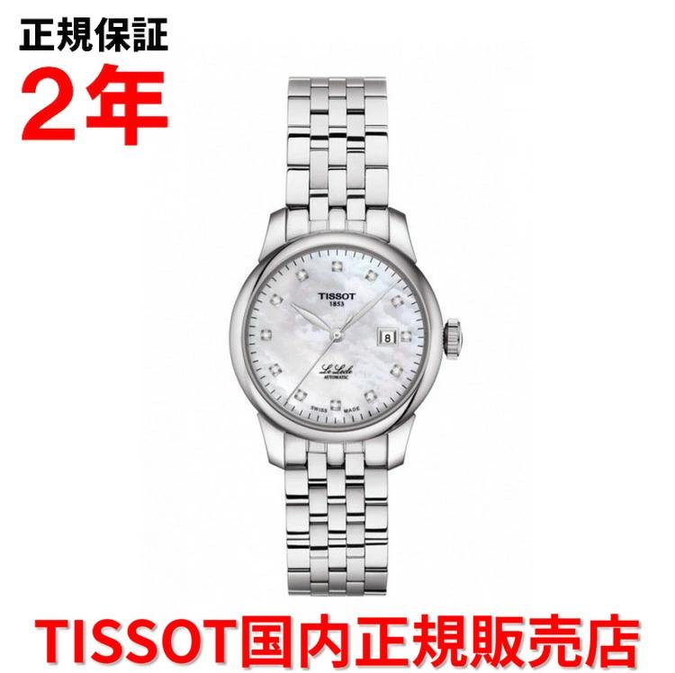 Tissot women's watches online with diamonds