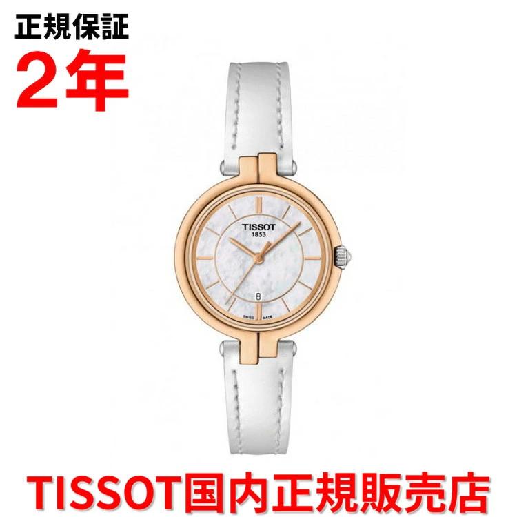 ティソ 公式 レディース 腕時計 TISSOT フラミンゴ クォーツ ホワイト