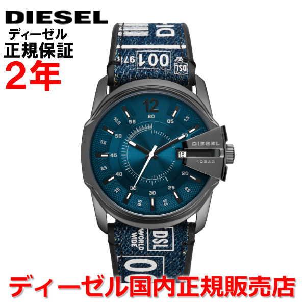 Domestic regular goods] Diesel diesel watch watch men's Master