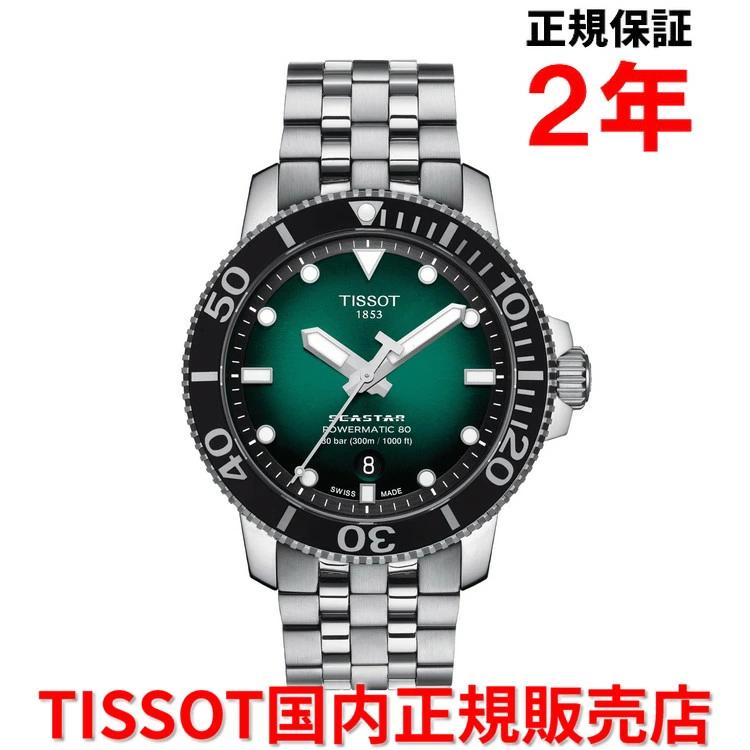 国内正規品】 TISSOT ティソ チソット シースター 1000 ...