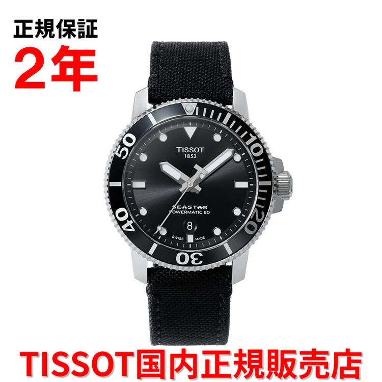 国内限定300本 【国内正規品】 TISSOT ティソ チソット アーバンシー ...