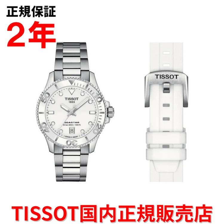 国内正規品】 スペアベルト付き TISSOT ティソ チソット シースター ...