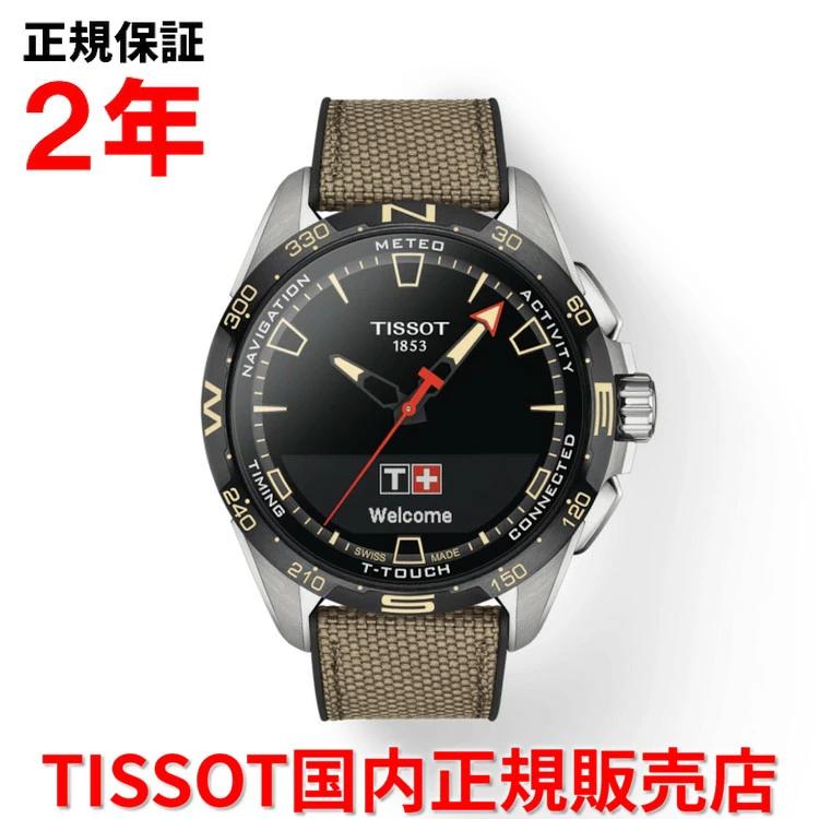 安い売れ済 【国内正規品】 TISSOT ティソ チソット T-タッチ コネクト