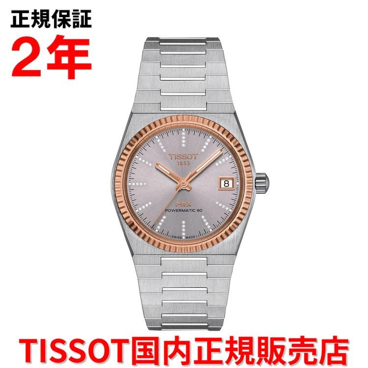 Domestic regular product TISSOT PRX 35MM Powermatic 80 18K gold bezel diamond men s women s watch automatic winding stainless steel bracelet gray