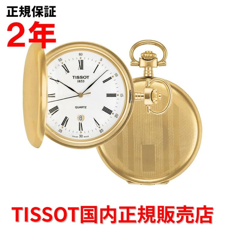 Domestic regular product TISSOT SAVONNETTE QUARTZ Men s Women s Pocket Watch Pocket Watch White Dial White T83.4.553.13