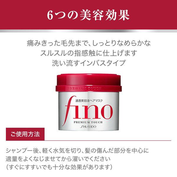 Shiseido Fino Premium Touch Hair Mask 230g - Made in Japan 
