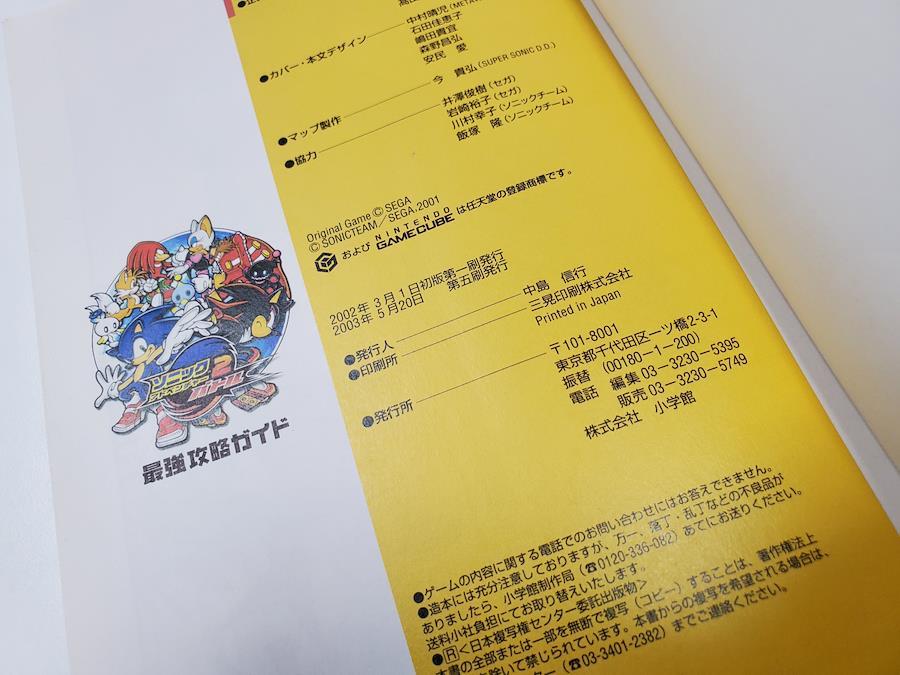USED Gamecube Sonic Adventure 2 Battle (language/Japanese)