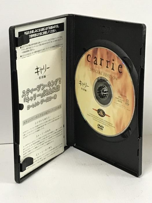 キャリー〈特別編〉20世紀フォックスホームエンターテイメント シシー・スペイセク [DVD] - 日本の商品を世界中にお届け | ZenPlus