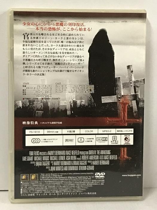 オーメン 4 20世紀フォックス・ホーム・エンターテイメント・ジャパン フェイ・グラント [DVD] - 日本の商品を世界中にお届け | ZenPlus