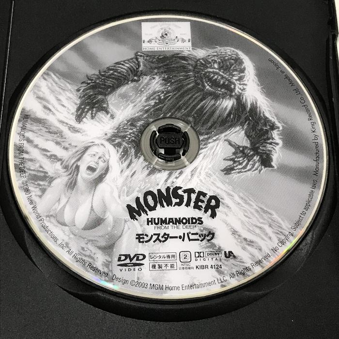 モンスター・パニック [レンタル落ち] KING RECORDS ダグ・マクルーア DVD - 日本の商品を世界中にお届け | ZenPlus