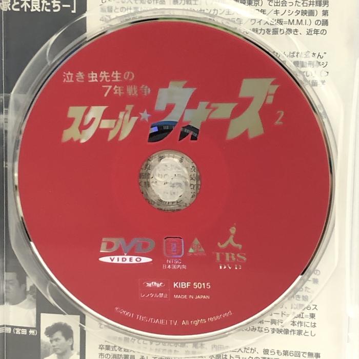 泣き虫先生の7年戦争 スクール・ウォーズ(7) [DVD]／山下真司、岡田奈々、松村雄基、伊藤かずえ、岩崎良美、和田アキ子、坂上二郎、馬場信浩 、長野洋、大原清秀