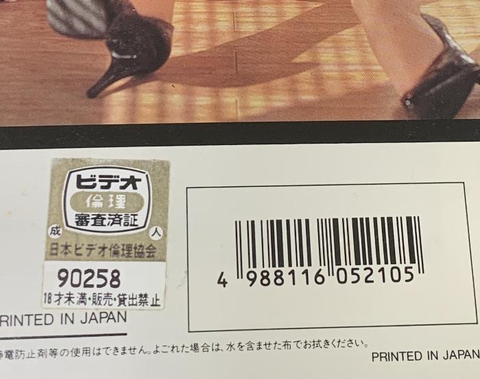 117 LD アダルト AV 田中露央沙 24時間立てられますか 清水大敬 監督作品 ダイヤモンド映像 レーザーディスク - 日本の商品を世界