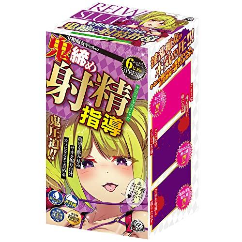 令和痴女ギャルの鬼締め射精指導【エーワン】 - 日本の商品を世界中にお届け | ZenPlus