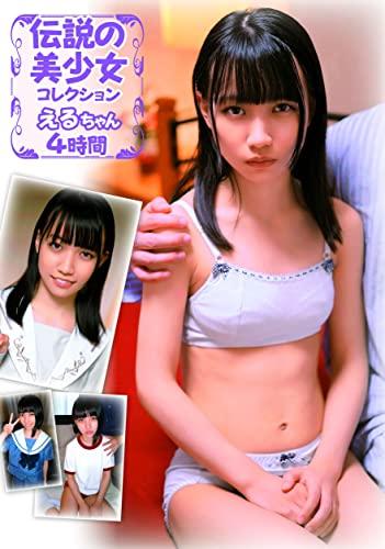 Legendary Beautiful Girl Collection Eru-chan 4 Hours / Yukino Eru [DVD]