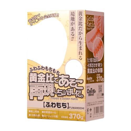 日本国内生産 黄金比であ〇こ再現しちゃいました。ふわもち 370g 1:16の黄金比だから生まれる境地がある asoko完全再現 非貫通オナホール  ふわふわもちもち アダルトグッツ 男性用 - 日本の商品を世界中にお届け | ZenPlus