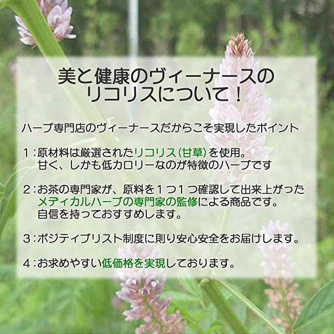 Buy [3. Contents 100g] Licorice tea 50g (cut) Noncaffeine safe herbs