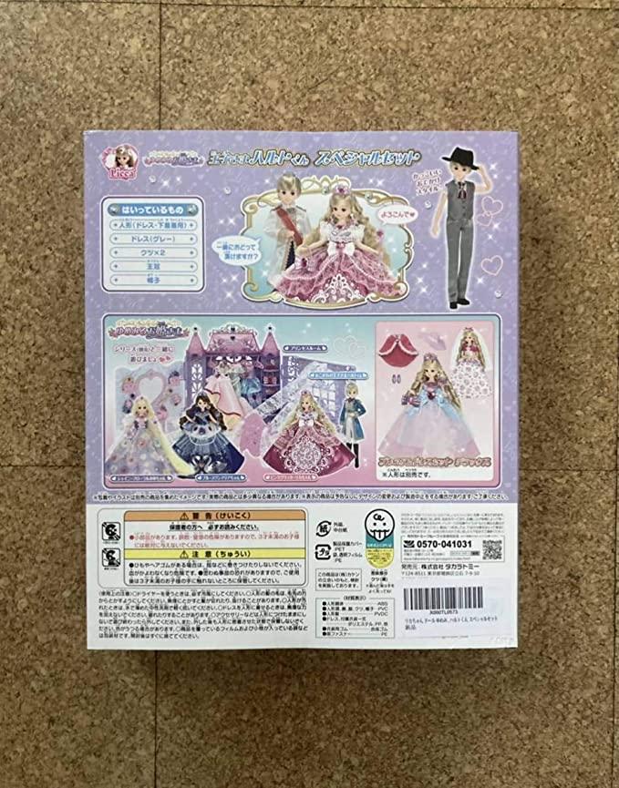 Zenplus Licca Chan Doll Dreaming Princess Prince Hart Kun Special Set Price Buy Licca Chan Doll Dreaming Princess Prince Hart Kun Special Set From Japan Review Description Everything You Want