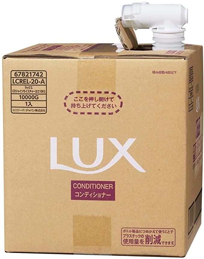 ラックス スーパーリッチシャイン モイスチャー 保湿 コンディショナー 10kg - 日本の商品を世界中にお届け | ZenPlus