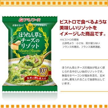 Zenplus Amano Foods Freeze Dry Bistro Risotto Spinach And Cheese Risotto 24 5g X 4 Bags Price Buy Amano Foods Freeze Dry Bistro Risotto Spinach And Cheese Risotto 24 5g X 4 Bags