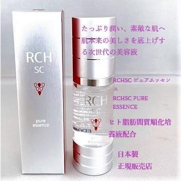 RCH SCピュアエッセンス（美容液）ヒト幹細胞配合
