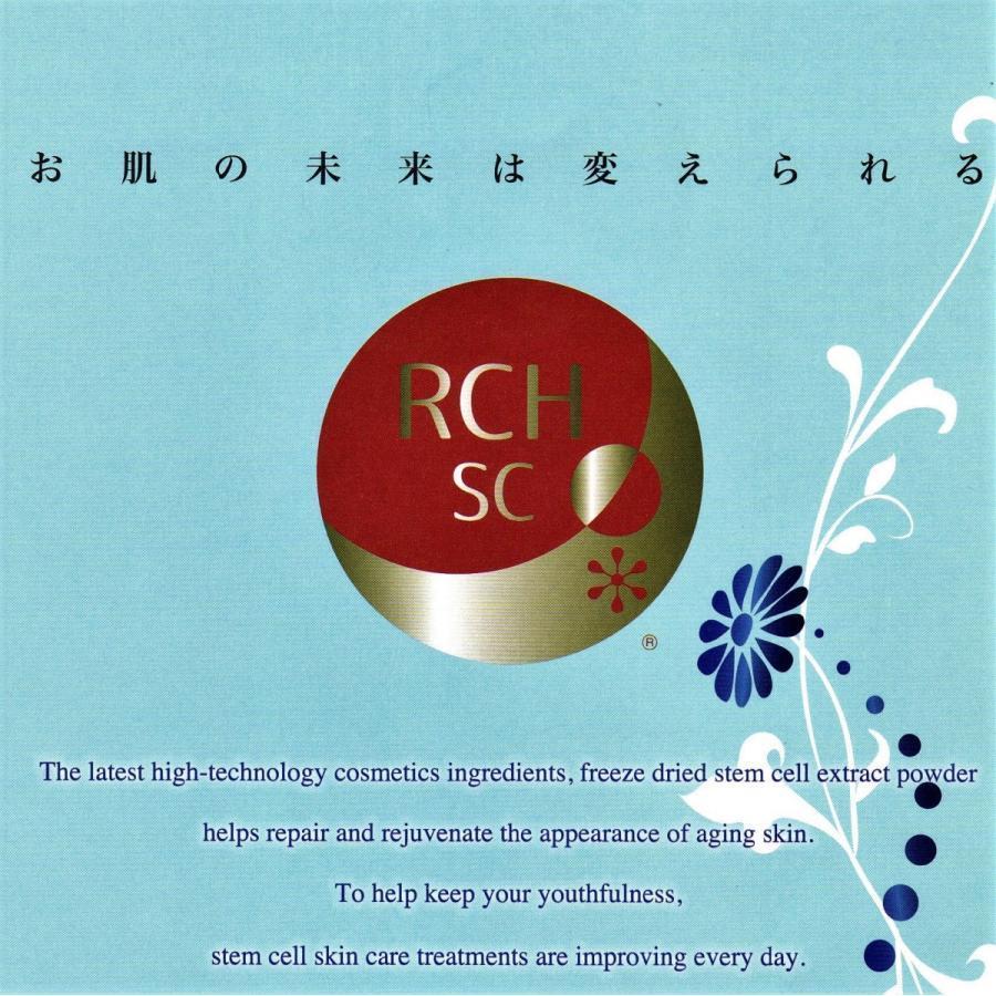 RCH SCピュアエッセンス（美容液）ヒト幹細胞配合 - 日本の商品を世界 ...