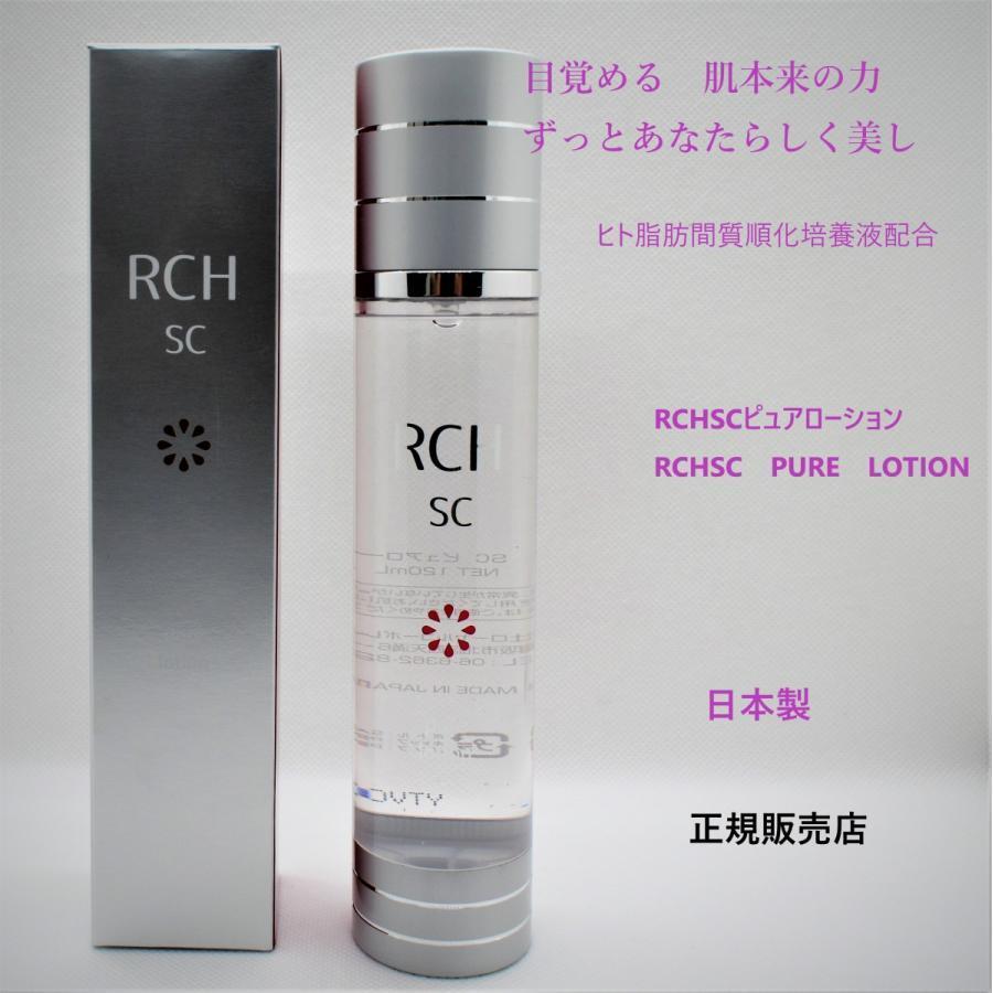 RCH SCピュアローション(化粧水）ヒト幹細胞配合 - 日本の商品を世界中 ...