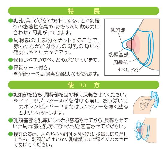 カネソン Kanesonママニップルシールド Mサイズ【乳頭保護器２枚入。陥没・扁平乳頭・小乳頭の方。乳頭に傷があるときに乳頭を保護しながら授乳できます】  日本の商品を世界中にお届け ZenPlus