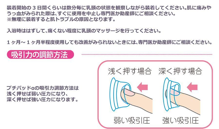 カネソン Kanesonプチパッドα S【乳頭を赤ちゃんがほ乳しやすい形に補正します。扁平や陥没乳頭の補正にもお使いください。2個入です】 -  日本の商品を世界中にお届け | ZenPlus
