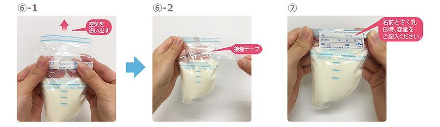 カネソン 母乳バッグ - 哺乳瓶用消毒・衛生ケース