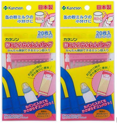 【2袋セット】カネソン Kaneson粉ミルクかんたんバッグ20枚入【粉ミルクを計って小分けできる。持ち運びに便利。】