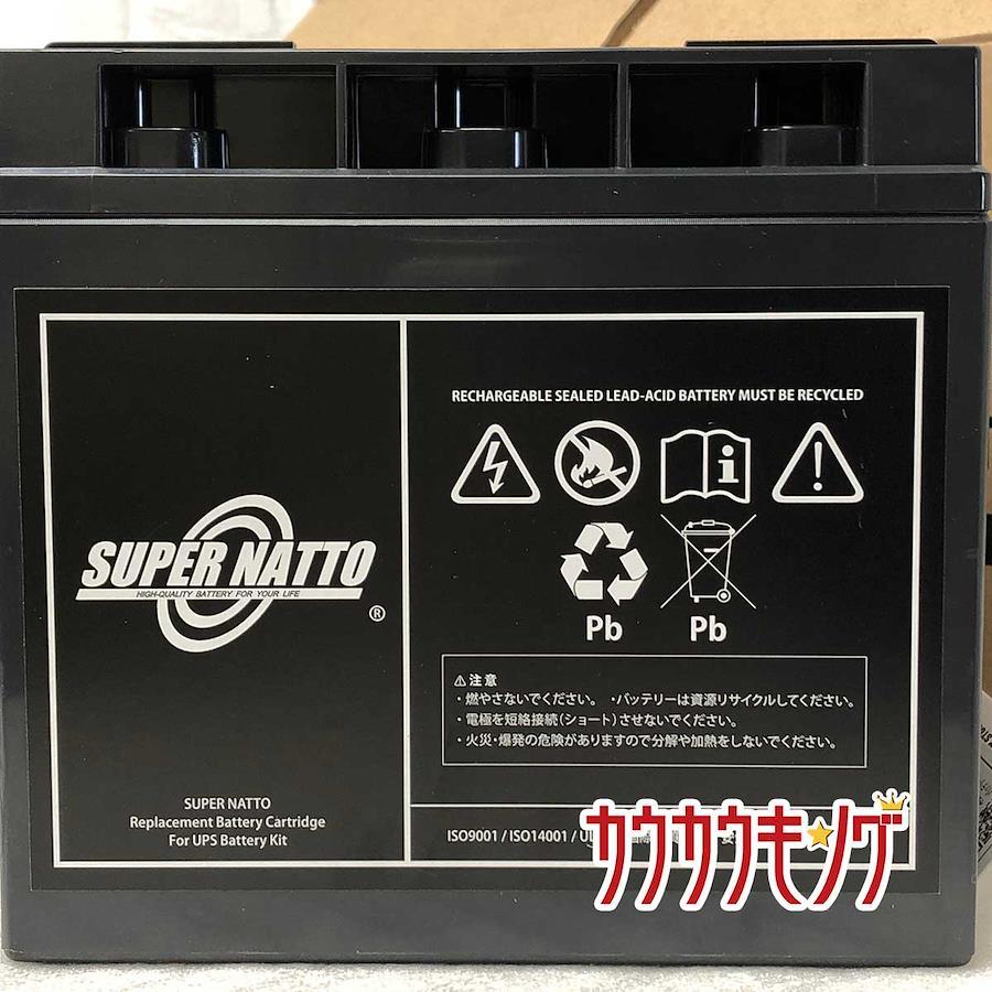 スーパーナット UPS用バッテリーキット RBC11J-S (RBC11J互換) Smart ...