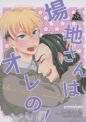Browse Sexual Wellness, Dojinshi from Japan - Buy authentic Plus 