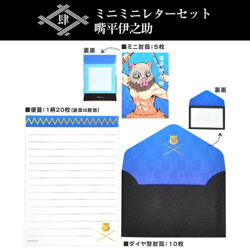 Zenplus Devil S Blade Diamond Envelope Mini Mini Letter Kocho Shinobu 5 Sets Included Price Buy Devil S Blade Diamond Envelope Mini Mini Letter Kocho Shinobu 5 Sets Included From Japan Review Description