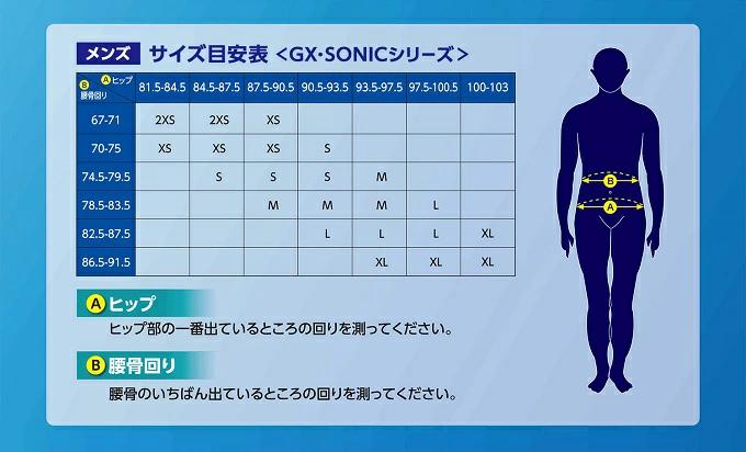 ミズノ GX・SONIC 高速水着 大会用水着 fina 2XSサイズ - 水着 ...