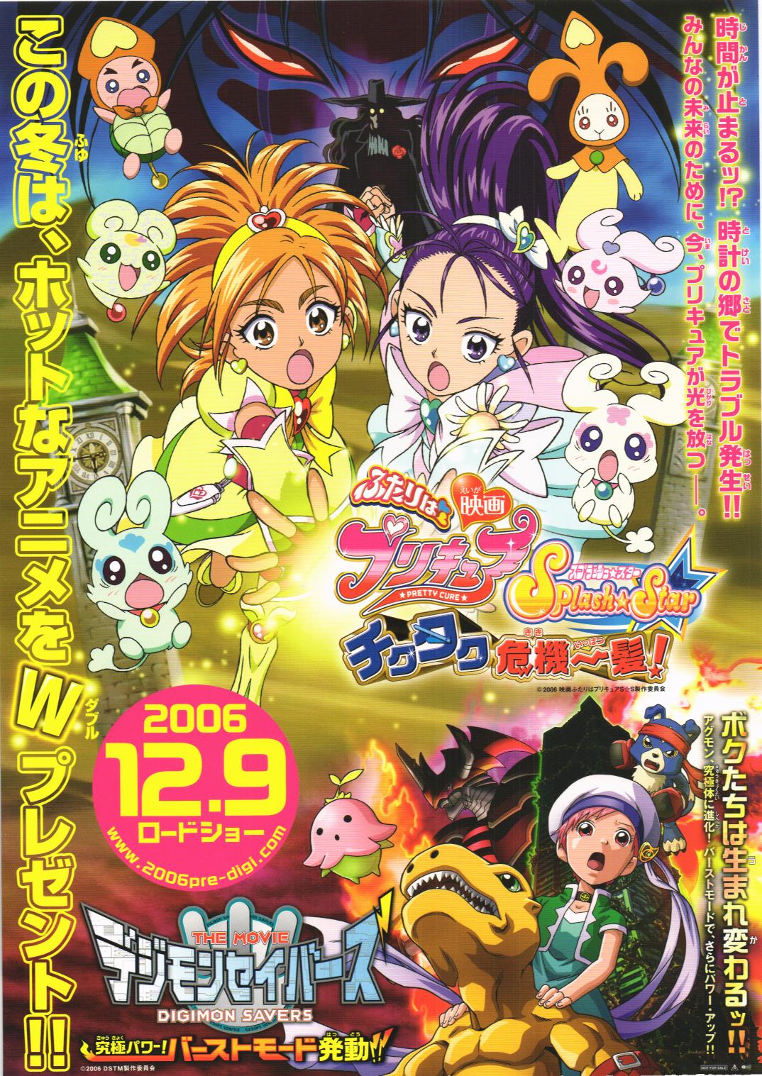 Movie Pretty Cure All Stars F – film comic – Japanese Creative