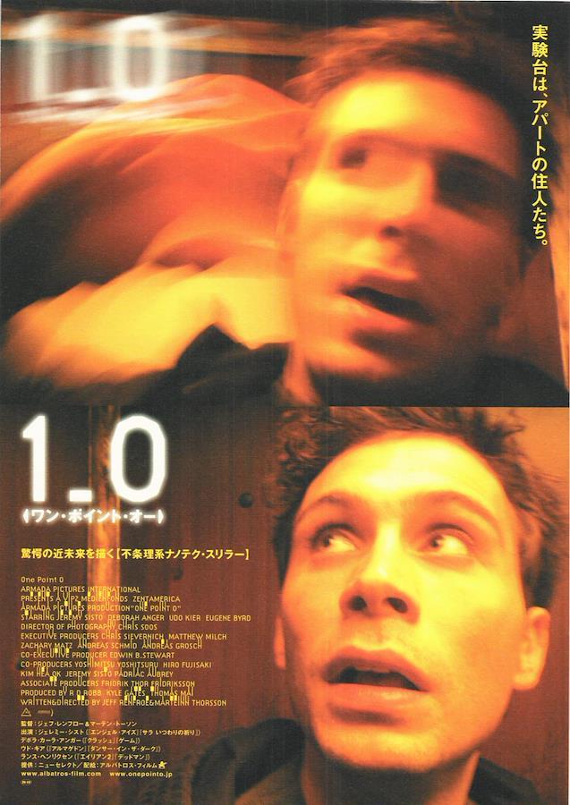 日本の映画チラシ「1.0」 ***no.2673 - 日本の商品を世界中にお届け | ZenPlus