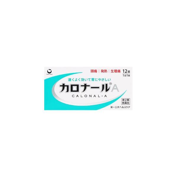 [Class 2 OTC drug] 