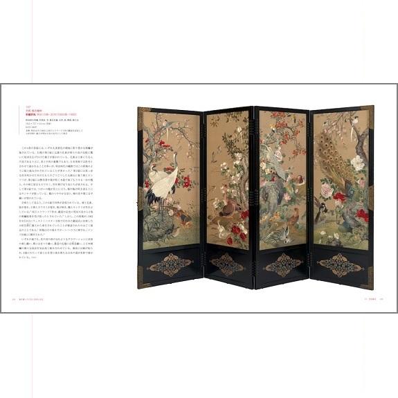 英国王室秘蔵の名品でたどる- 海を渡った日本と皇室の文化（限定2000部