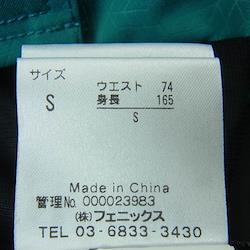 product