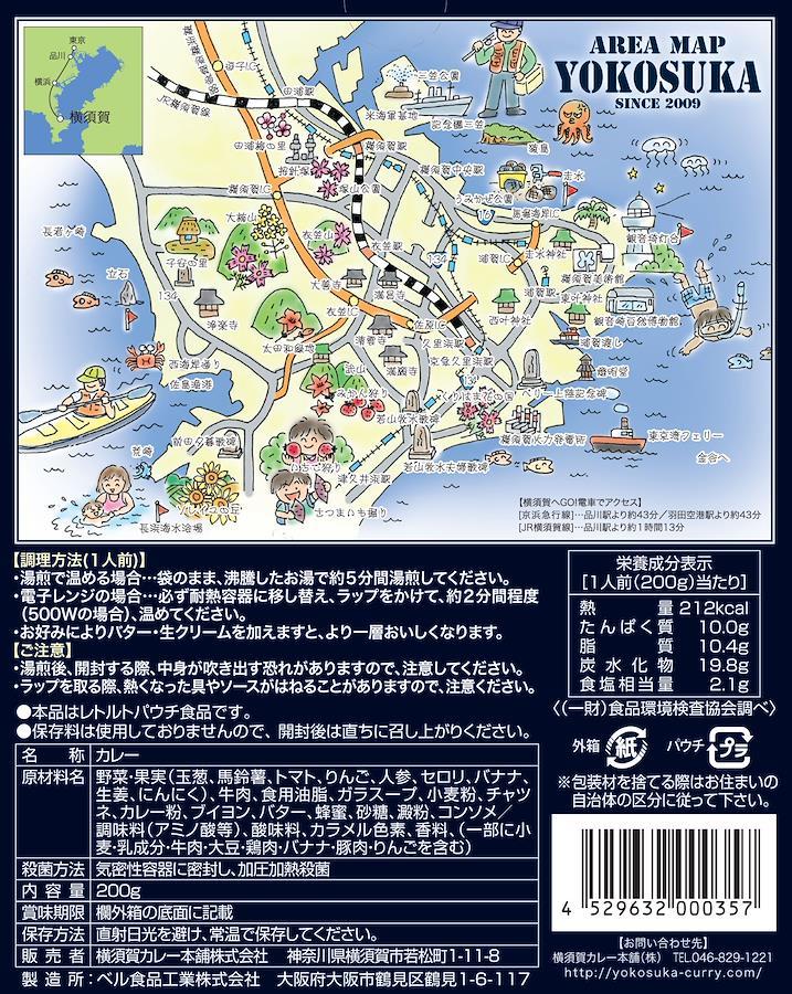 カレー本舗よこすか海軍カレー　ZenPlus　10食セット　日本の商品を世界中にお届け