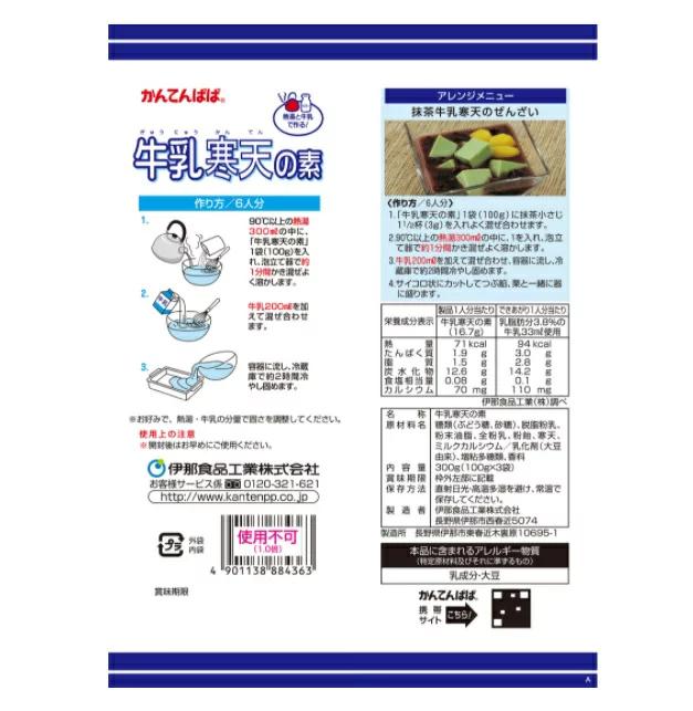 Ina Food Industry Kantenpapa 牛奶瓊脂元素300g - 網購日本原版商品，點對點直送香港| ZenPlus