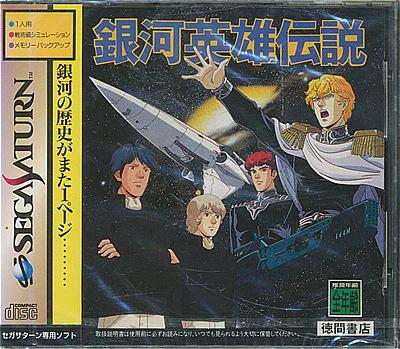 Zenplus Ss Legend Of The Galactic Heroes New And Unopened Sega Saturn Price Buy Ss Legend Of The Galactic Heroes New And Unopened Sega Saturn From Japan Review Description Everything