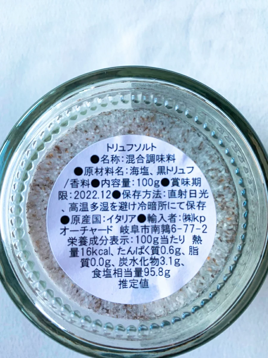 197円 【冬バーゲン☆】 味の素 瀬戸のほんじお 焼き塩 瓶 100g 1セット