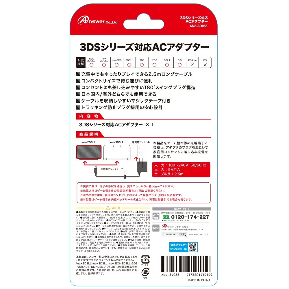 Zenplus 3ds Series Compatible Ac Adapter Price Buy 3ds Series Compatible Ac Adapter From Japan Review Description Everything You Want From Japan Plus More