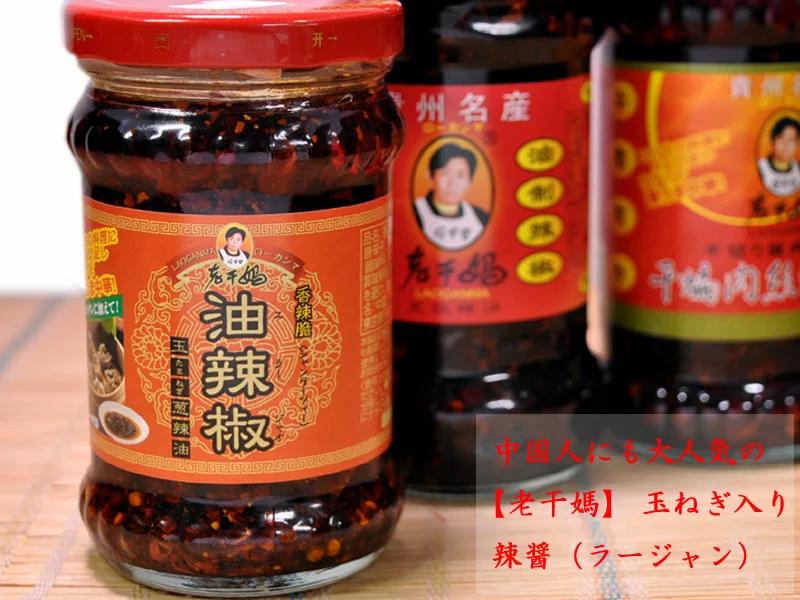 Zenplus Laoganma Spicy Laoganma Spicy Pepper Fragile Oil Pepper 210g Commercial Case 24 Bottles Price Buy Laoganma Spicy Laoganma Spicy Pepper Fragile Oil Pepper 210g Commercial Case 24 Bottles From Japan