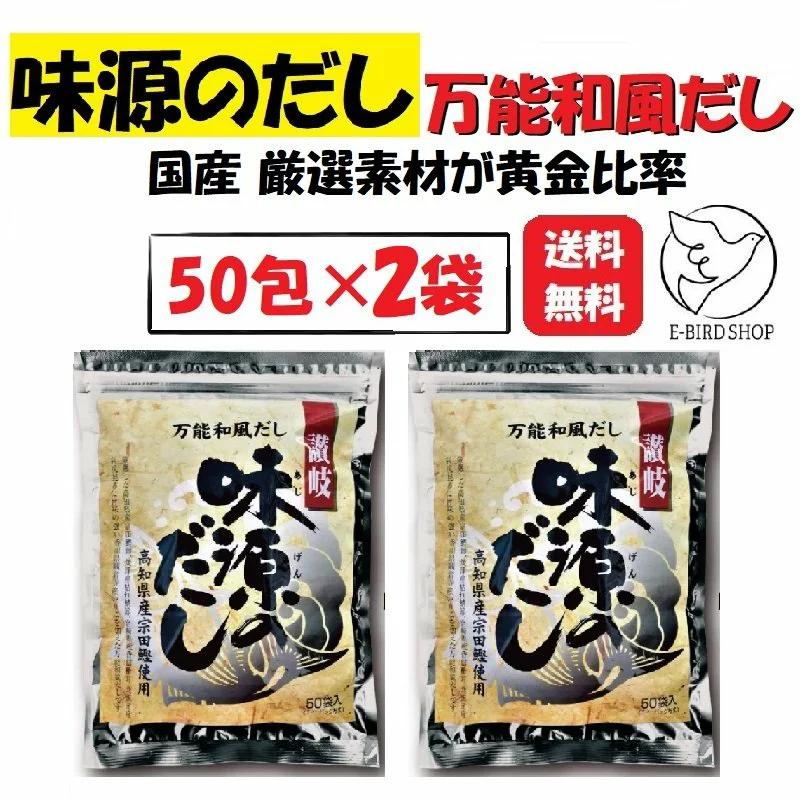 即納！最大半額！】 鹿児島県 株式会社ぶるぺん あごだし 国産 ぶえん亭 出汁 薩摩のだし ポスト投函便 60袋入 屋久島 大容量 無添加  ポイント消化 だしパック セット 鹿児島 黒あご だし、ブイヨン、がらスープ